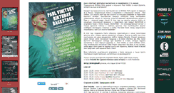 Desktop Screenshot of party.paulvinitsky.com